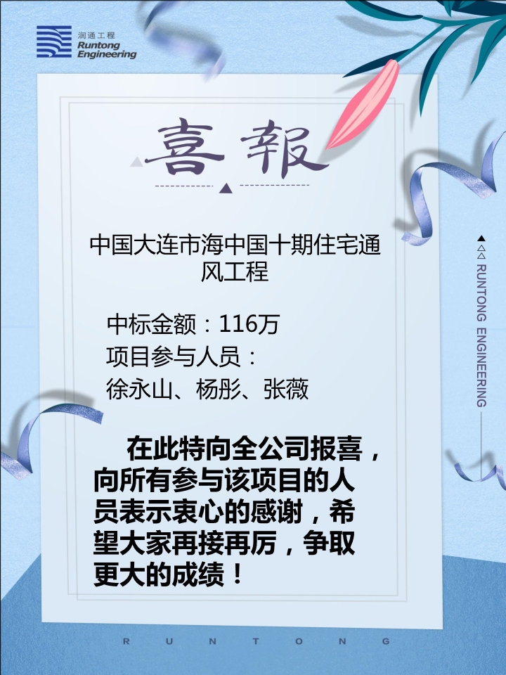 喜報！！！