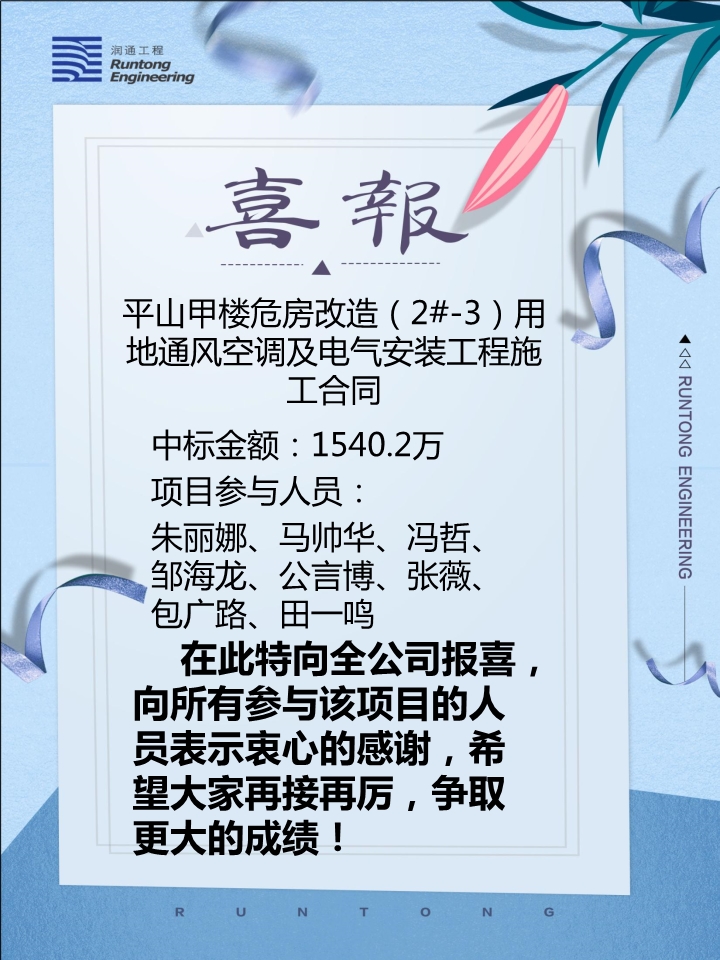 喜報！！！