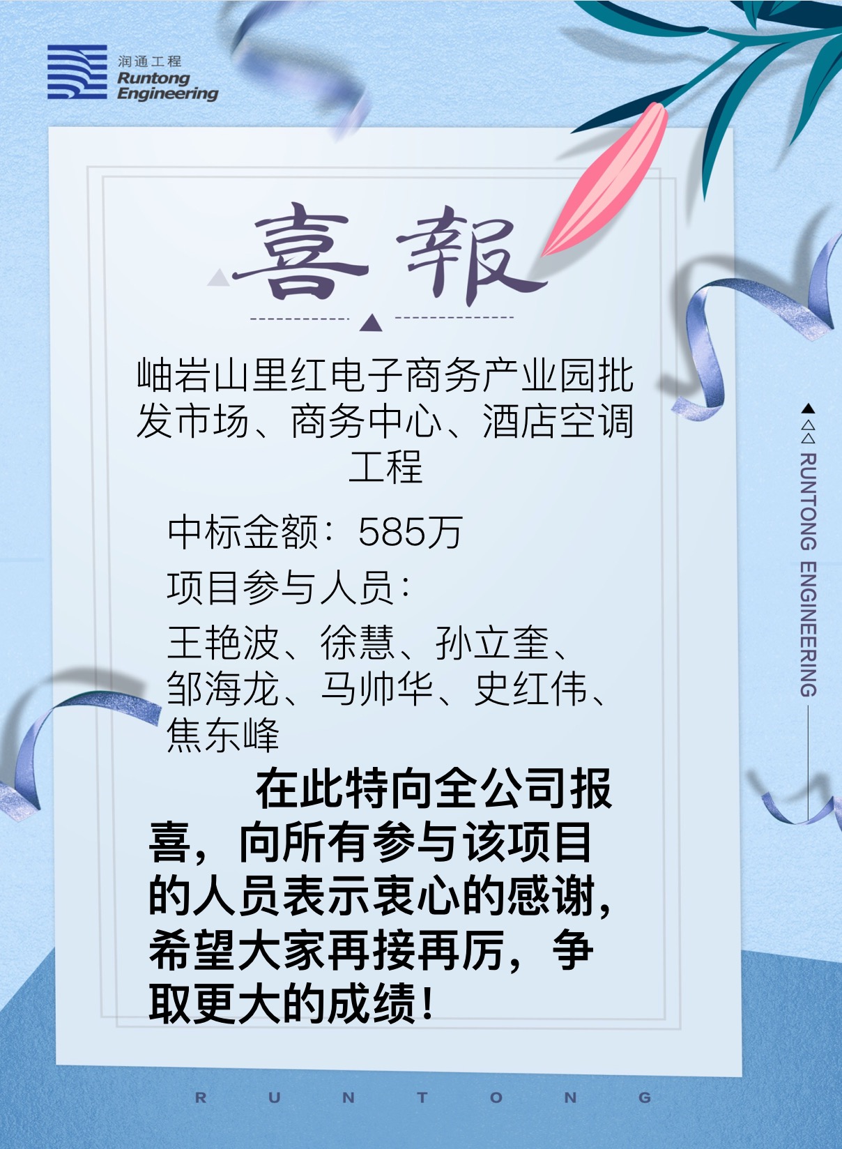 喜報！！！