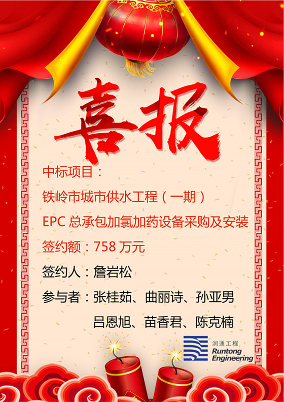 喜報！！！
